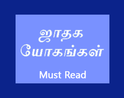 Tamil Surangam Birth Chart