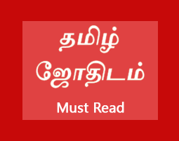 Tamil Surangam Birth Chart